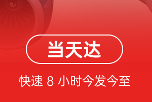 锦州航空邮寄航空货运公司【机场