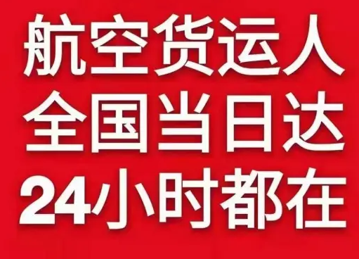 锦州航空邮寄货物、航空货运:物流行业各岗位招聘